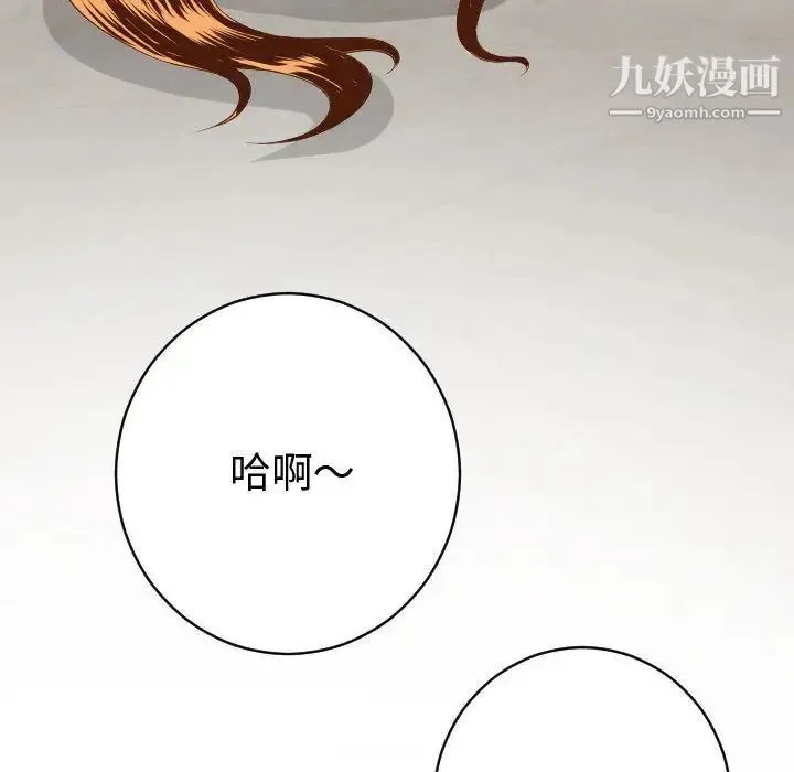 与学姐的那些事 第8话 第145页