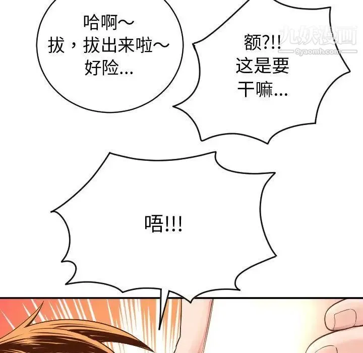 与学姐的那些事 第8话 第136页
