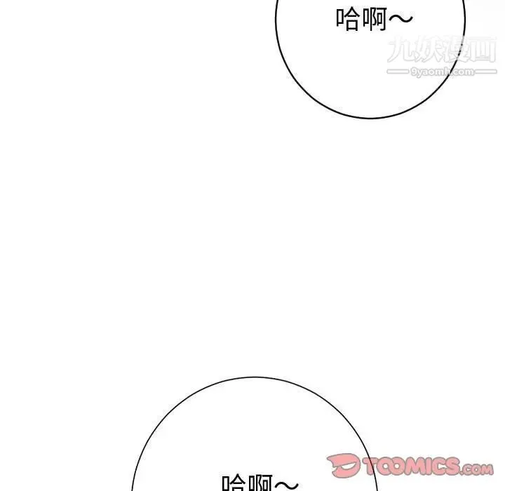 与学姐的那些事 第8话 第146页