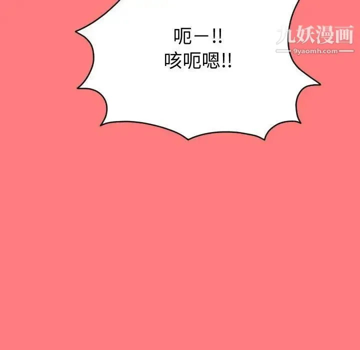 与学姐的那些事 第8话 第28页