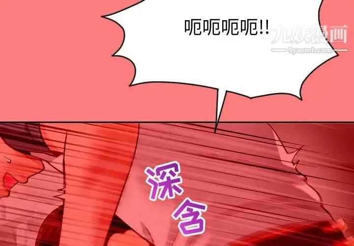 与学姐的那些事 第8话 第2页