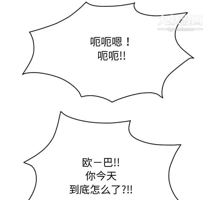 与学姐的那些事 第8话 第90页