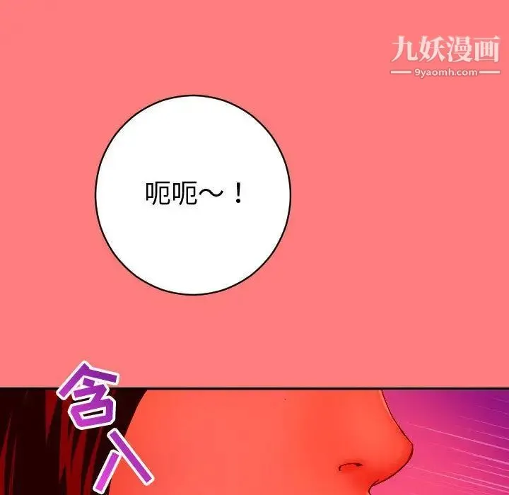 与学姐的那些事 第8话 第10页