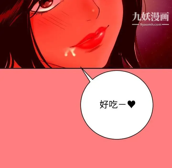 与学姐的那些事 第8话 第55页