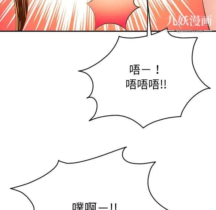 与学姐的那些事 第8话 第138页