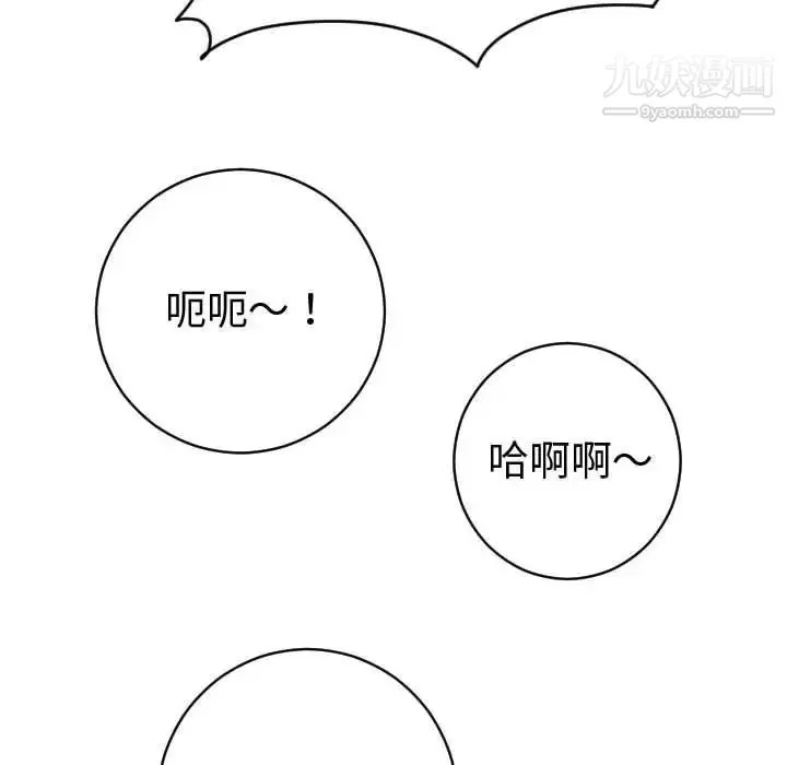 与学姐的那些事 第8话 第141页