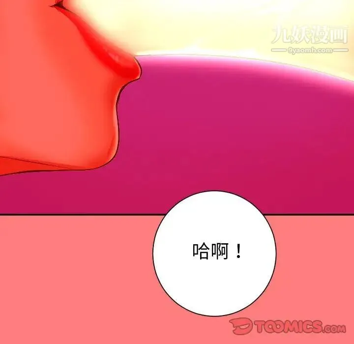 与学姐的那些事 第8话 第9页