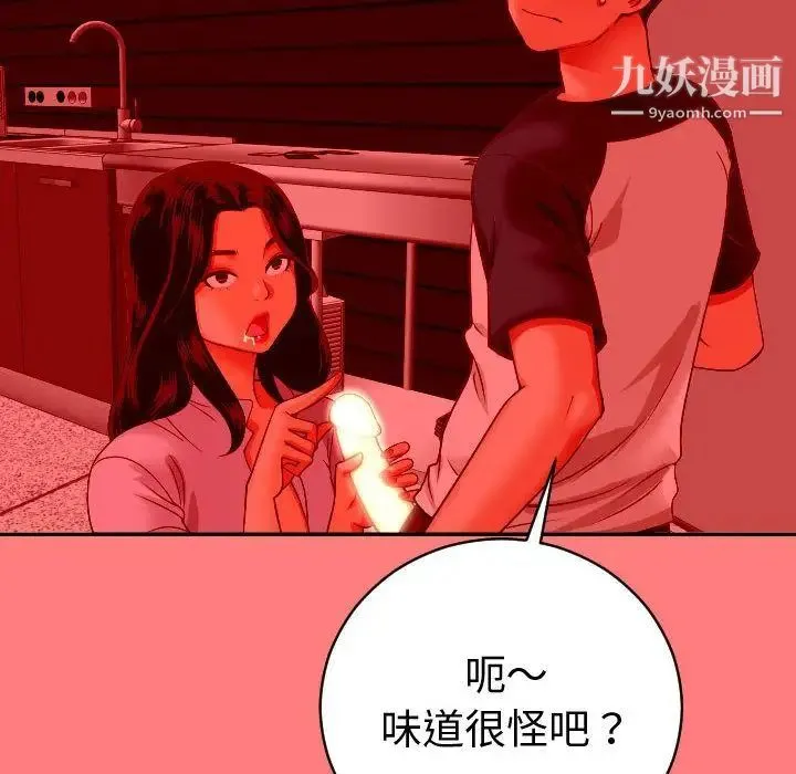 与学姐的那些事 第8话 第60页