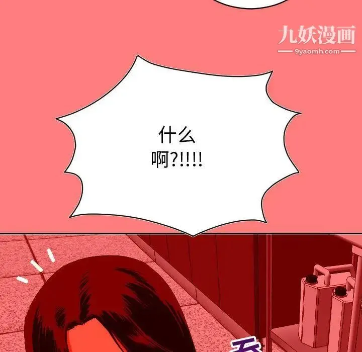 与学姐的那些事 第8话 第52页