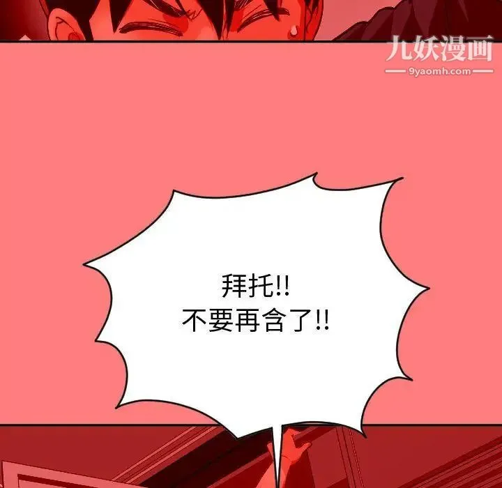 与学姐的那些事 第8话 第22页