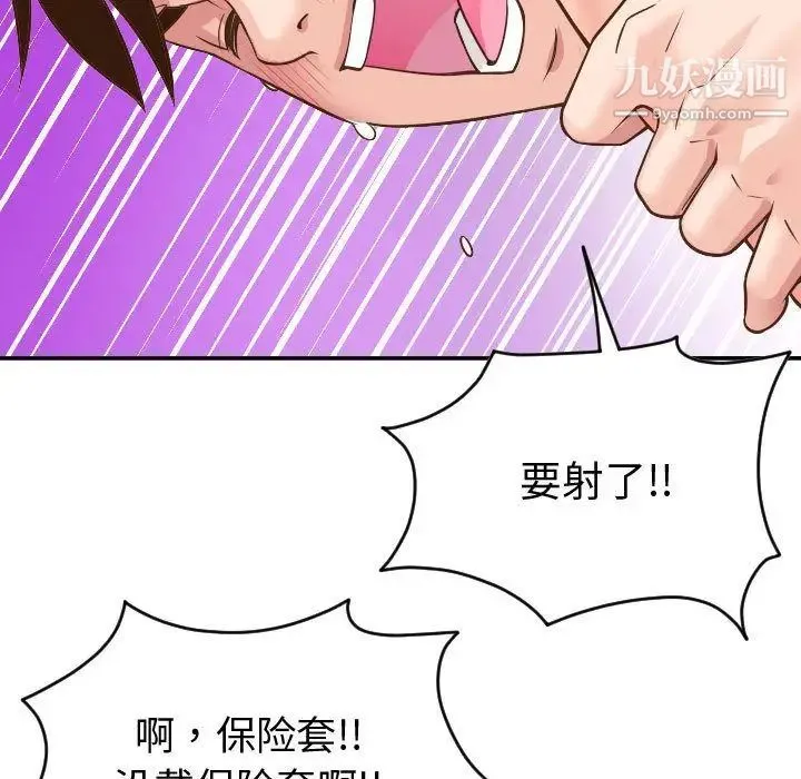 与学姐的那些事 第8话 第130页
