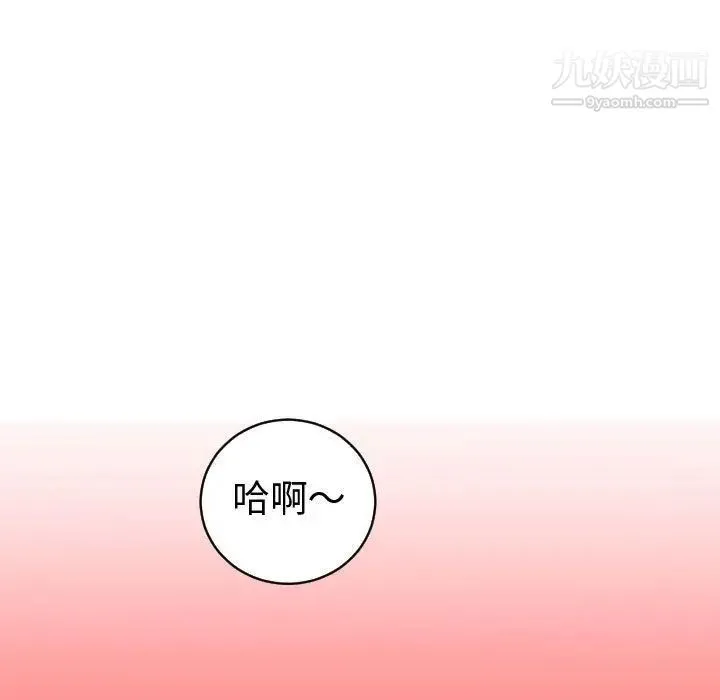 与学姐的那些事 第8话 第7页