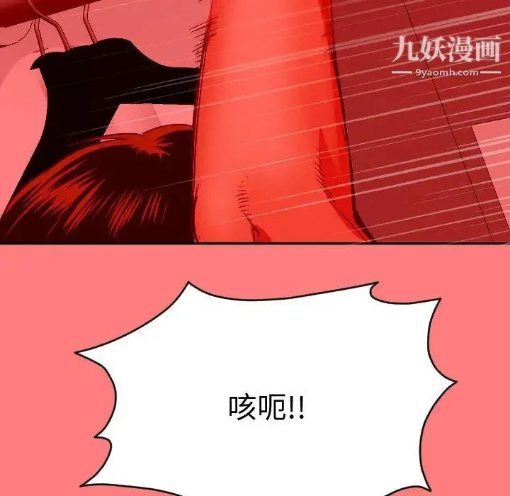 与学姐的那些事 第8话 第20页