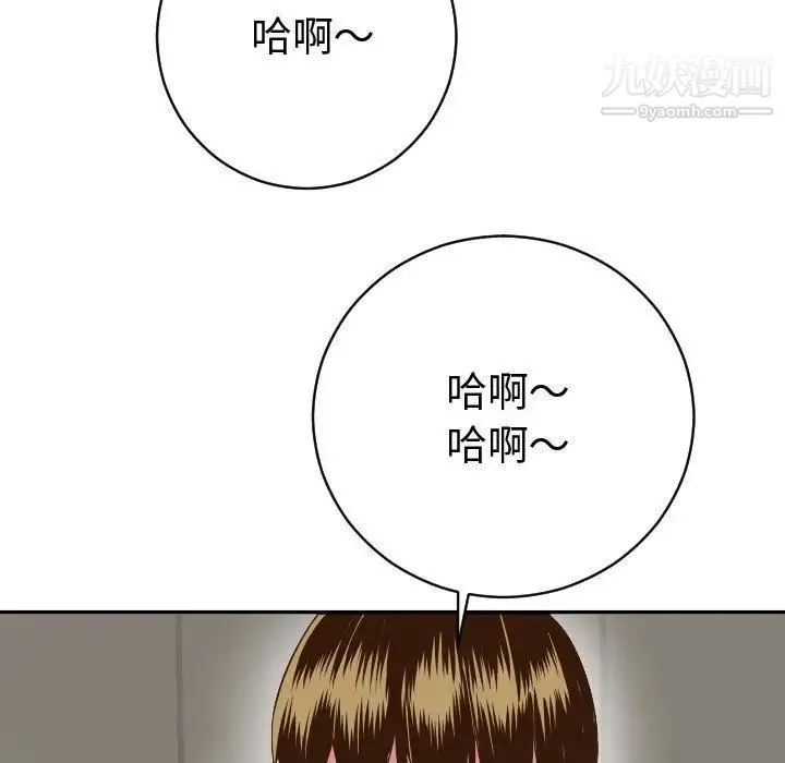 与学姐的那些事 第8话 第142页