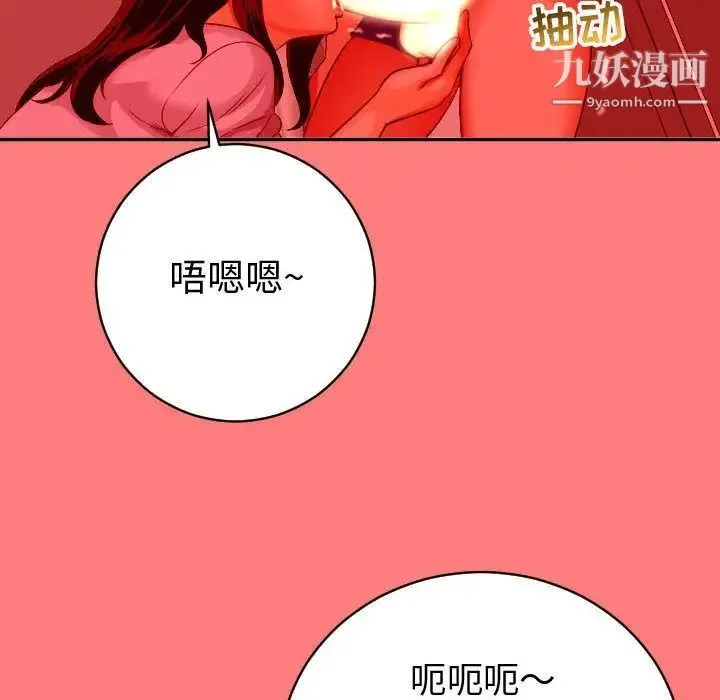 与学姐的那些事 第8话 第46页