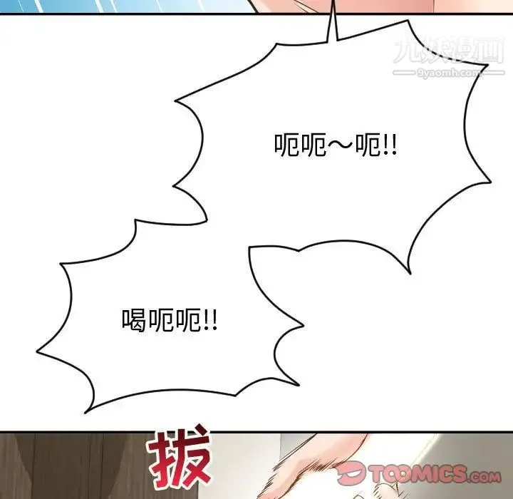 与学姐的那些事 第8话 第134页