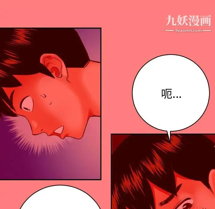 与学姐的那些事 第8话 第56页