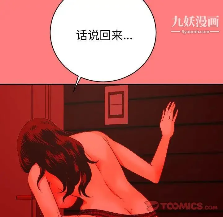 与学姐的那些事 第8话 第69页