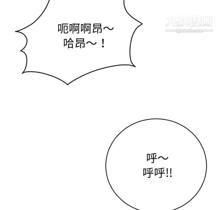 与学姐的那些事 第8话 第108页