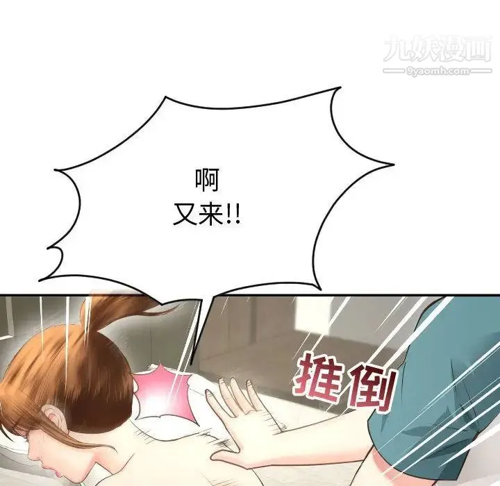 与学姐的那些事 第8话 第93页
