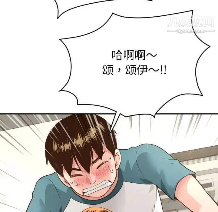 与学姐的那些事 第8话 第97页