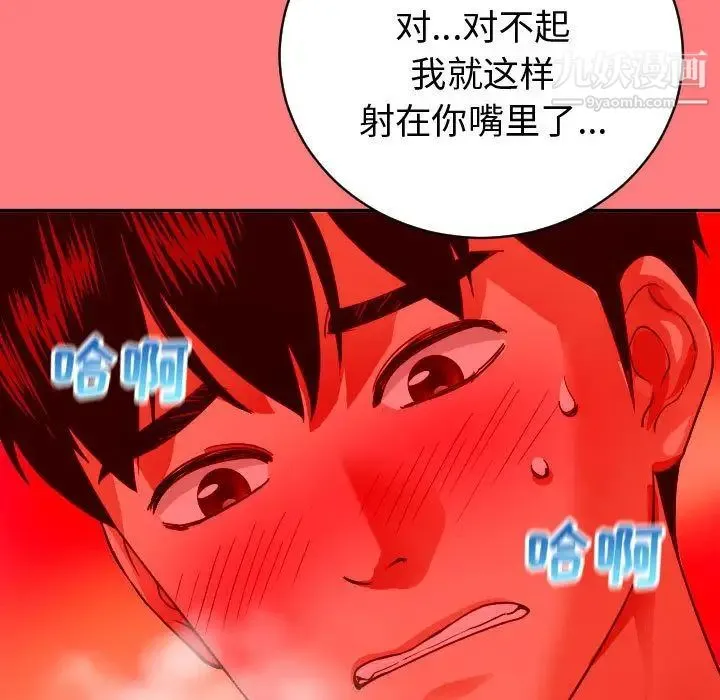 与学姐的那些事 第8话 第47页