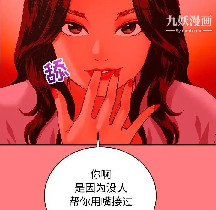 与学姐的那些事 第8话 第65页