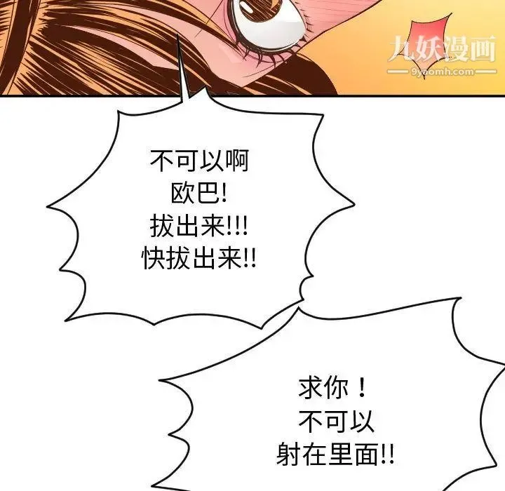 与学姐的那些事 第8话 第132页
