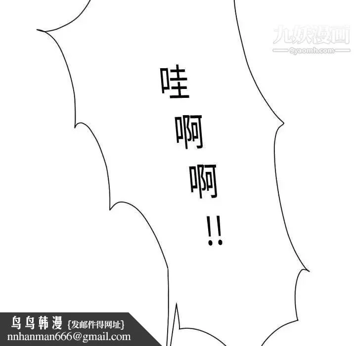 与学姐的那些事 第8话 第77页