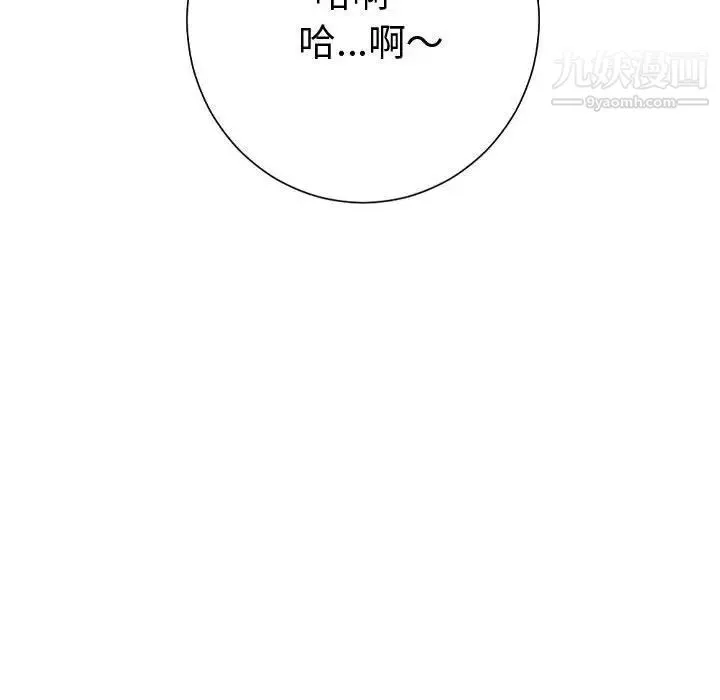与学姐的那些事 第8话 第147页