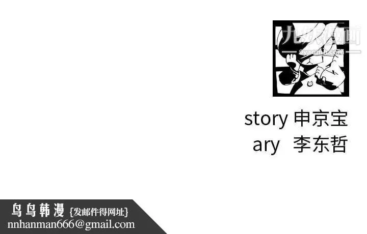 与学姐的那些事 第8话 第149页