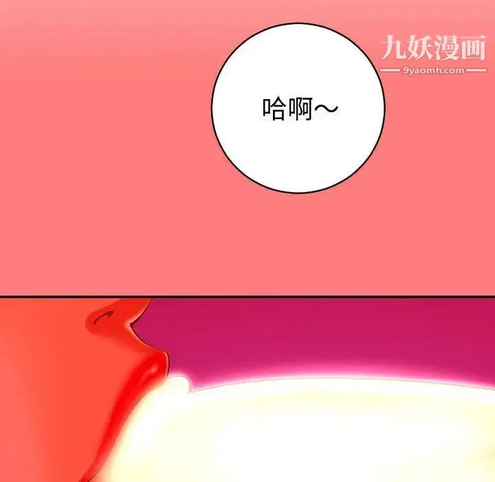 与学姐的那些事 第8话 第8页