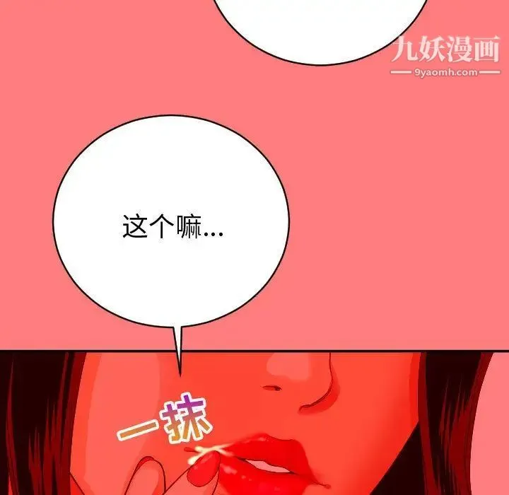 与学姐的那些事 第8话 第61页