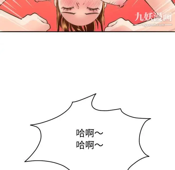 与学姐的那些事 第8话 第101页