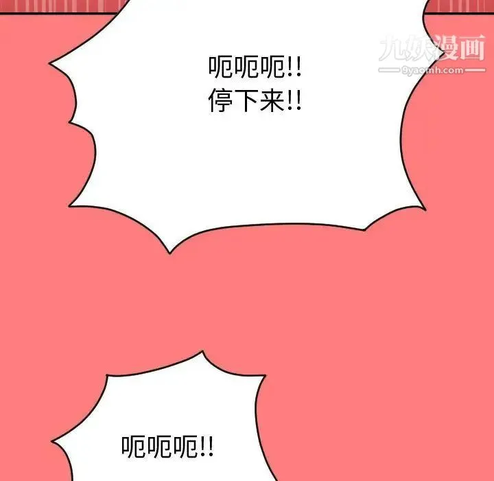 与学姐的那些事 第8话 第32页