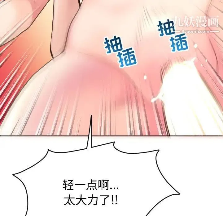 与学姐的那些事 第8话 第87页