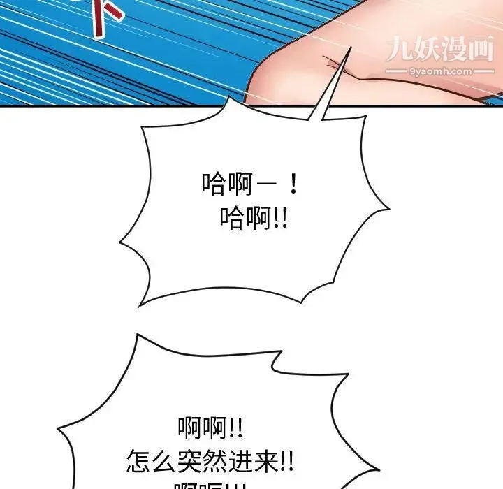 与学姐的那些事 第8话 第81页