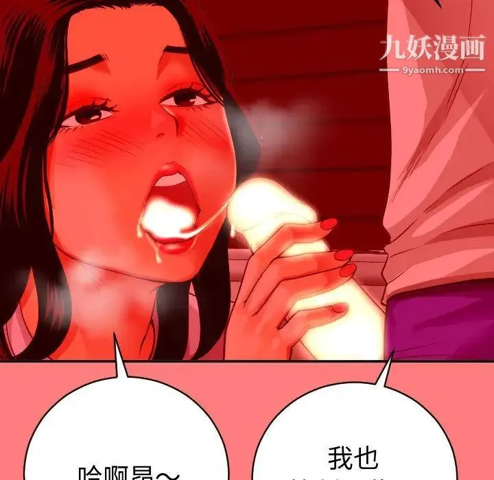 与学姐的那些事 第8话 第49页
