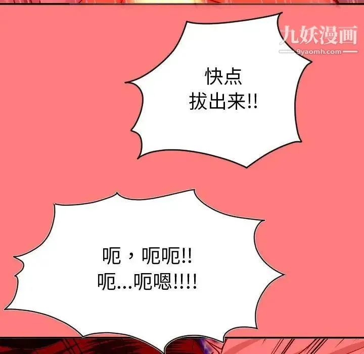 与学姐的那些事 第8话 第42页