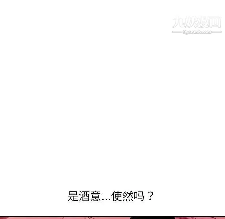与学姐的那些事 第25话 第12页