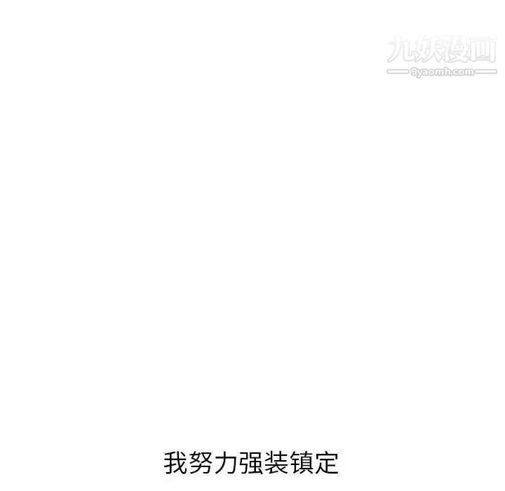 与学姐的那些事 第25话 第89页