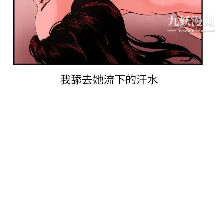 与学姐的那些事 第25话 第54页