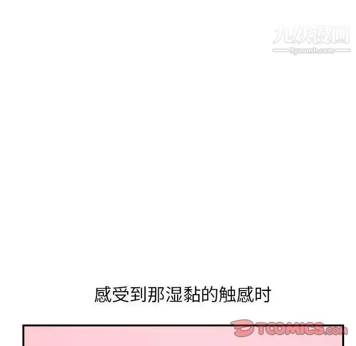 与学姐的那些事 第25话 第117页