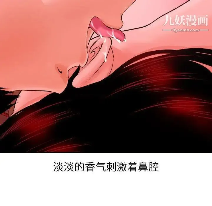 与学姐的那些事 第25话 第56页