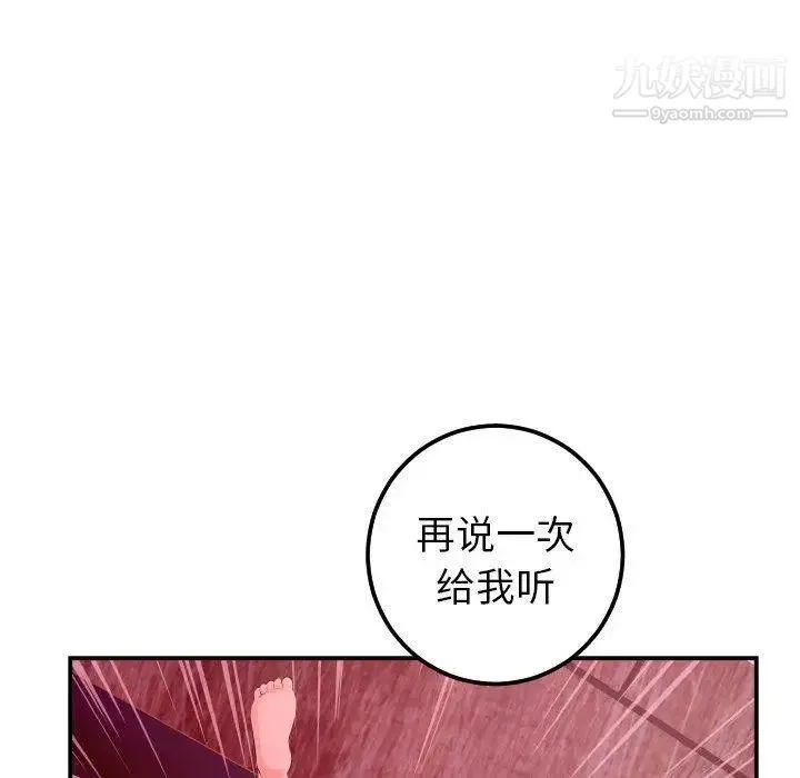 与学姐的那些事 第25话 第128页