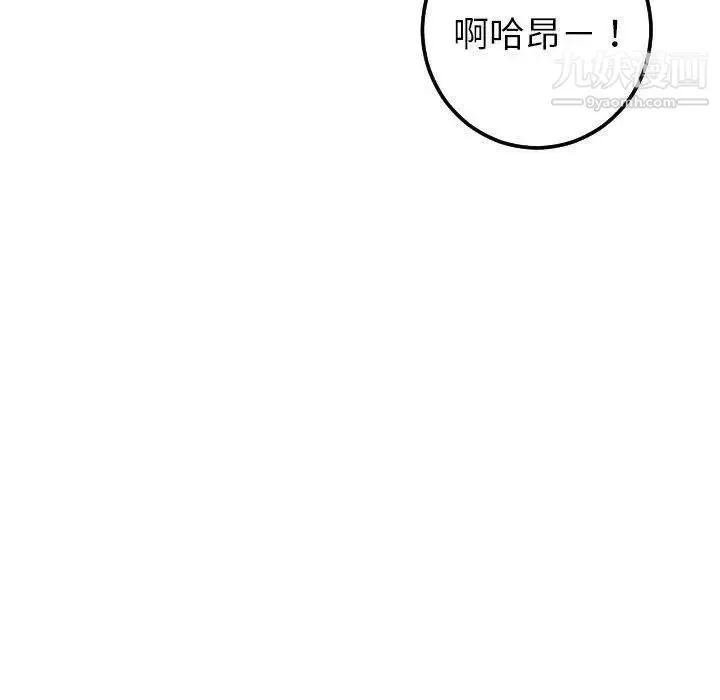 与学姐的那些事 第25话 第59页