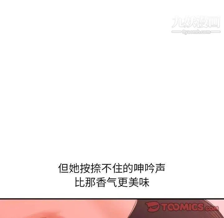 与学姐的那些事 第25话 第57页