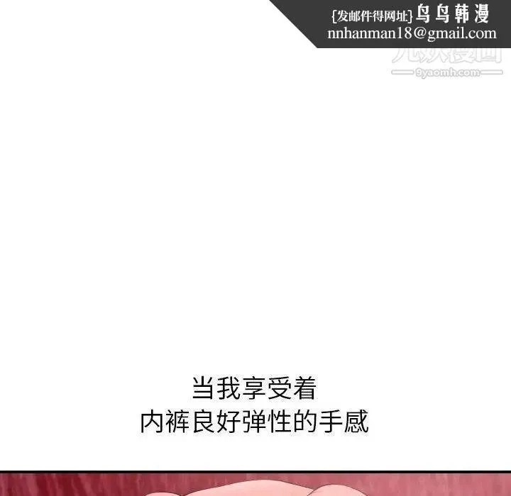 与学姐的那些事 第25话 第68页