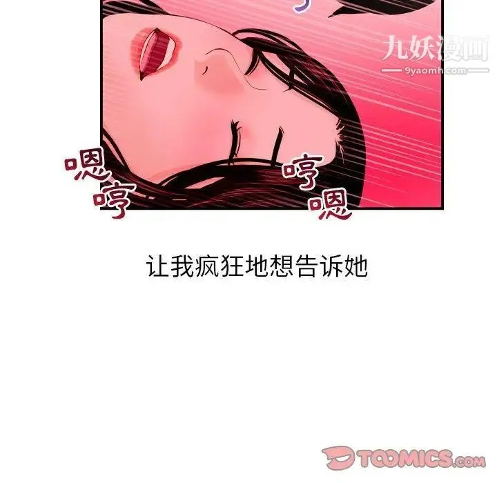 与学姐的那些事 第25话 第123页