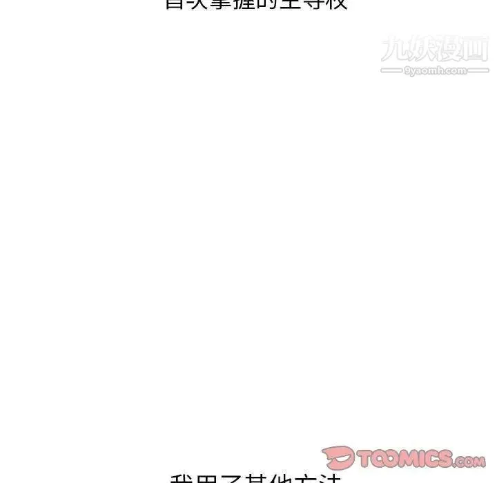 与学姐的那些事 第25话 第99页